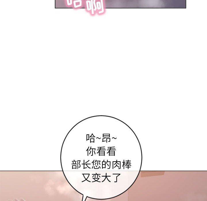 隔壁的她，第25话，第 44 页
