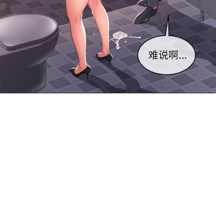 隔壁的她，第25话，第 103 页