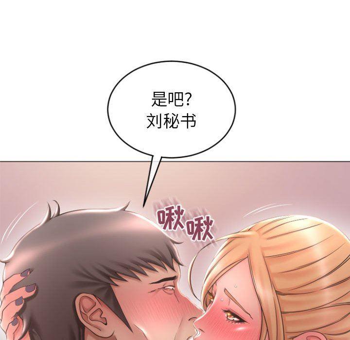 隔壁的她，第25话，第 49 页