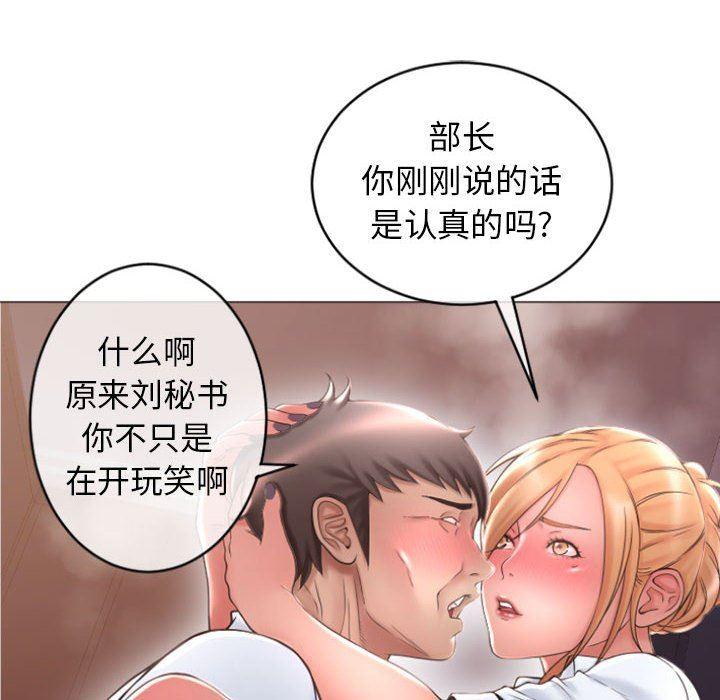 隔壁的她，第25话，第 95 页