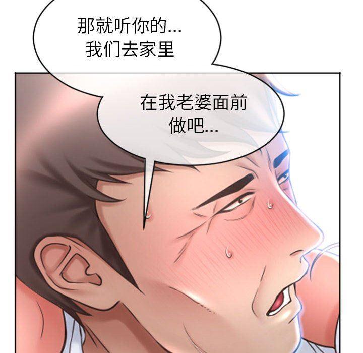 隔壁的她，第25话，第 8 页