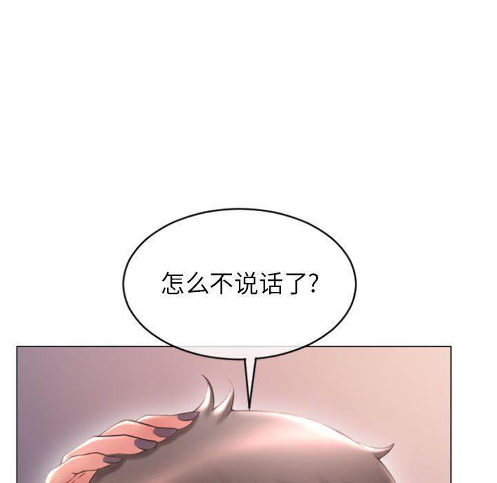 隔壁的她，第25话，第 15 页