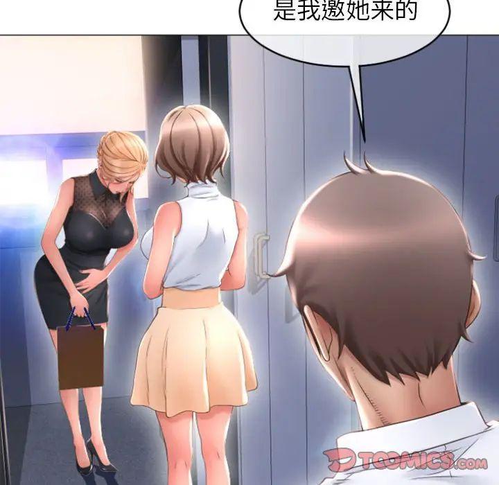 隔壁的她，第26话，第 123 页
