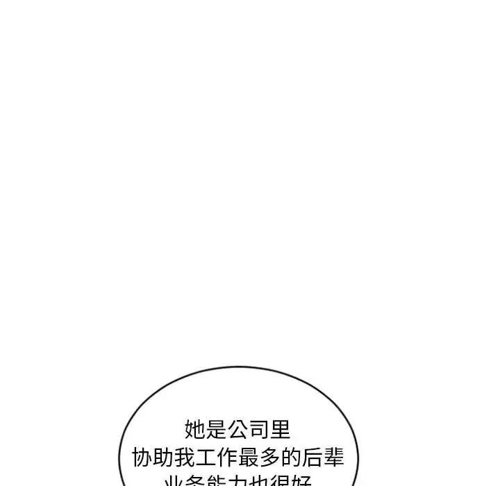 隔壁的她，第26话，第 125 页
