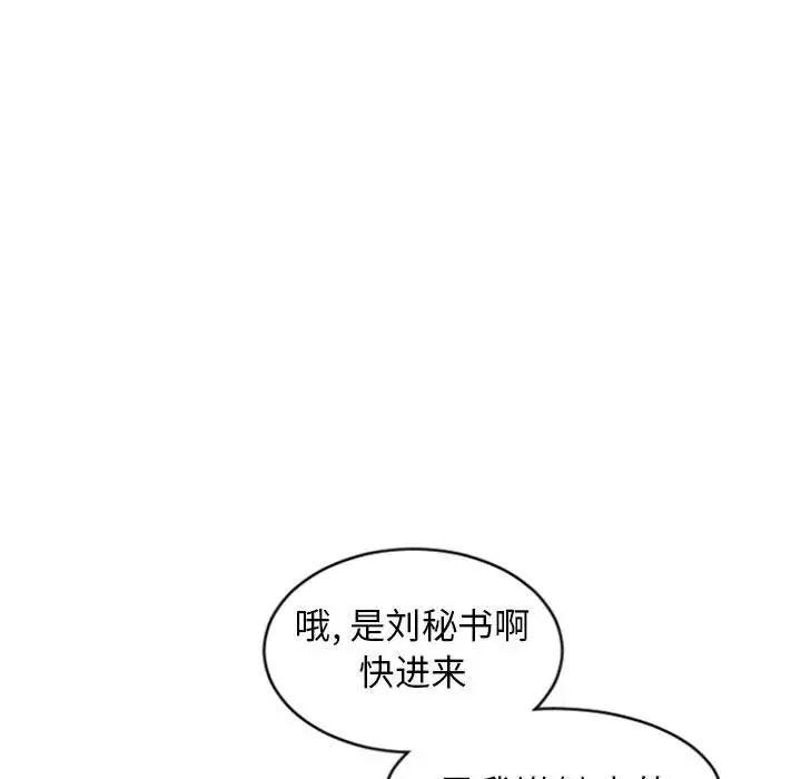 隔壁的她，第26话，第 122 页