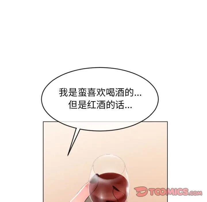 隔壁的她，第27话，第 123 页