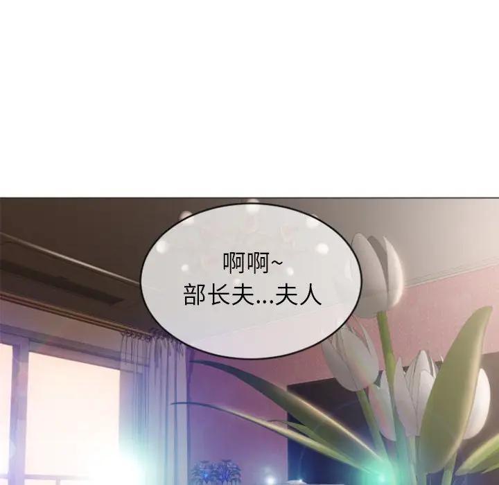隔壁的她，第27话，第 106 页