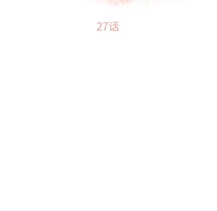 隔壁的她，第27话，第 11 页