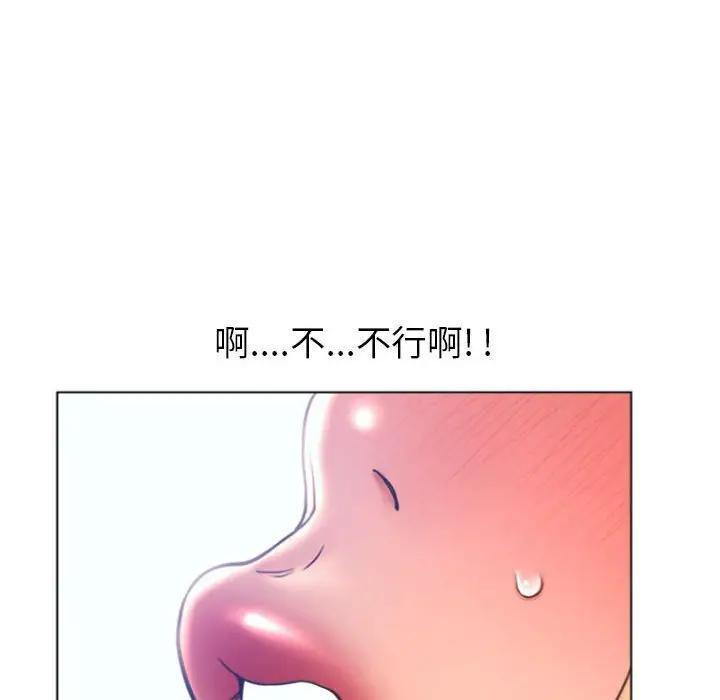 隔壁的她，第27话，第 103 页