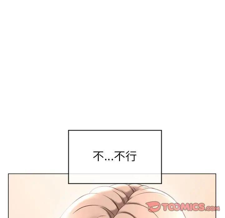 隔壁的她，第27话，第 21 页