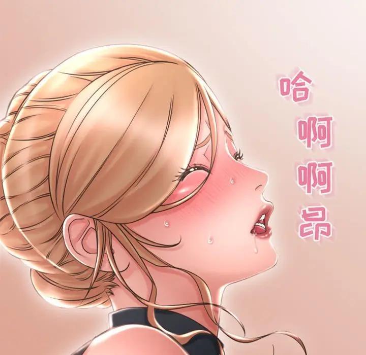 隔壁的她，第28话，第 34 页