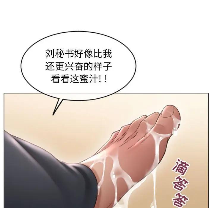隔壁的她，第28话，第 123 页