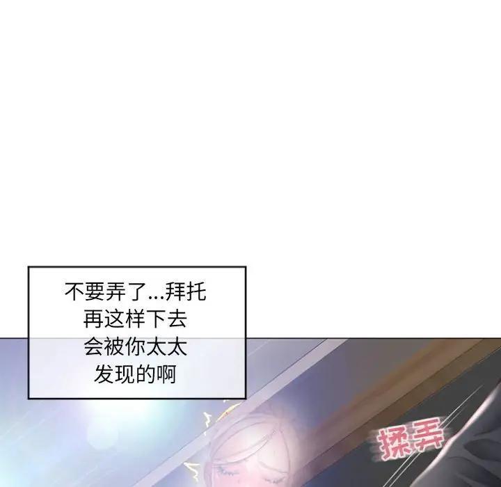 隔壁的她，第28话，第 22 页