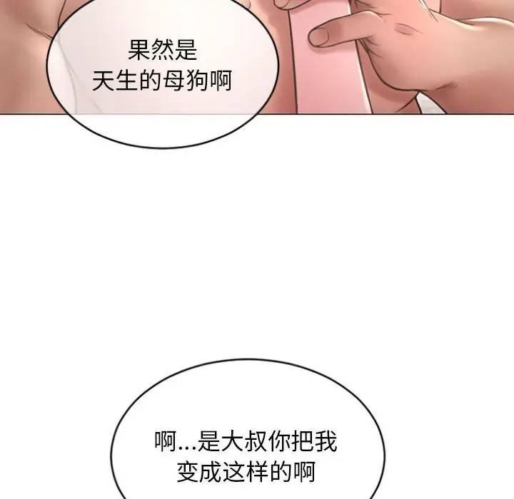 隔壁的她，第30话，第 34 页