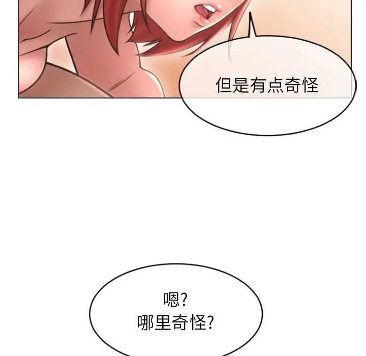 隔壁的她，第30话，第 159 页
