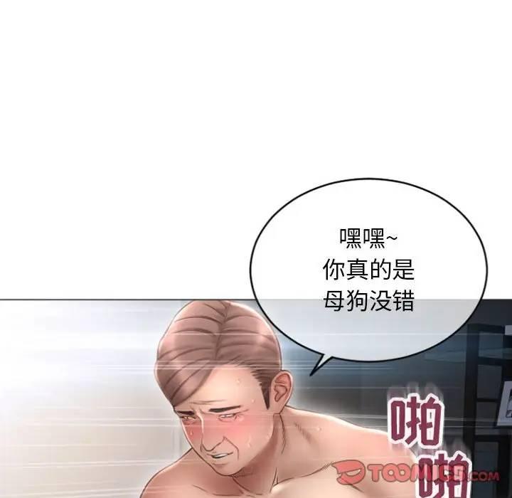 隔壁的她，第30话，第 84 页