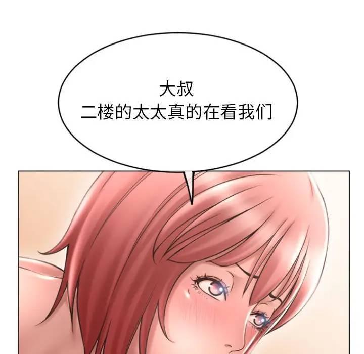 隔壁的她，第30话，第 158 页