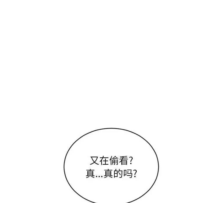 隔壁的她，第30话，第 60 页