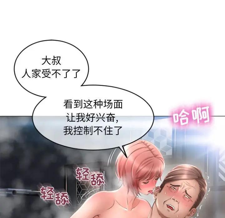 隔壁的她，第31话，第 44 页