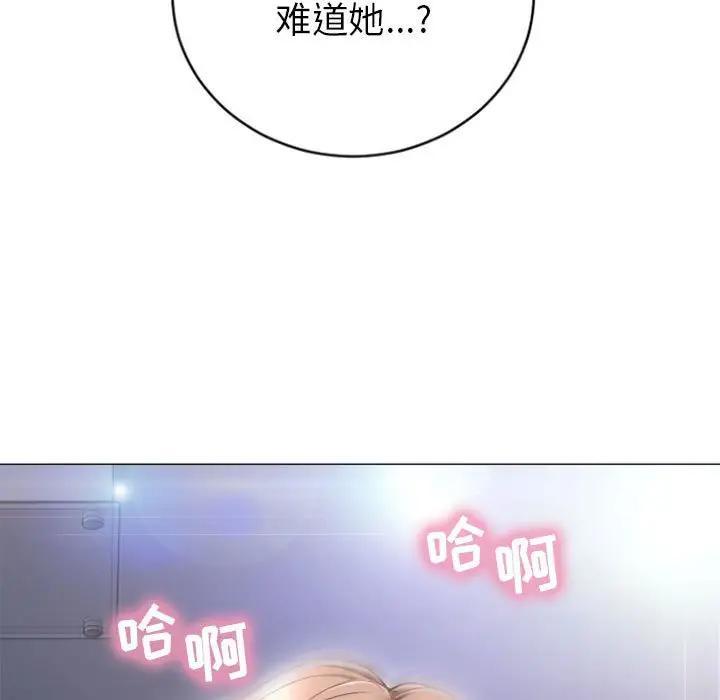 隔壁的她，第31话，第 11 页