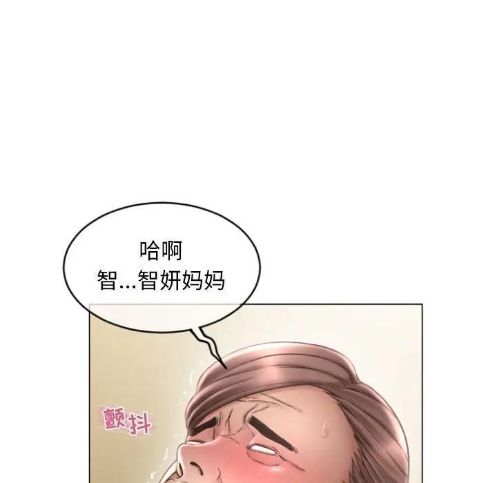 隔壁的她，第31话，第 65 页