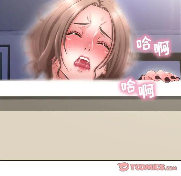 隔壁的她，第31话，第 12 页