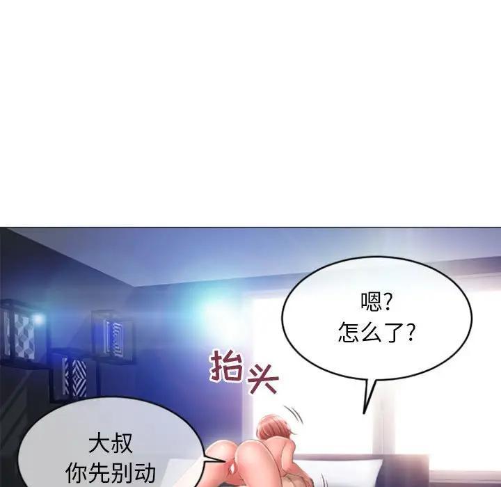 隔壁的她，第31话，第 15 页