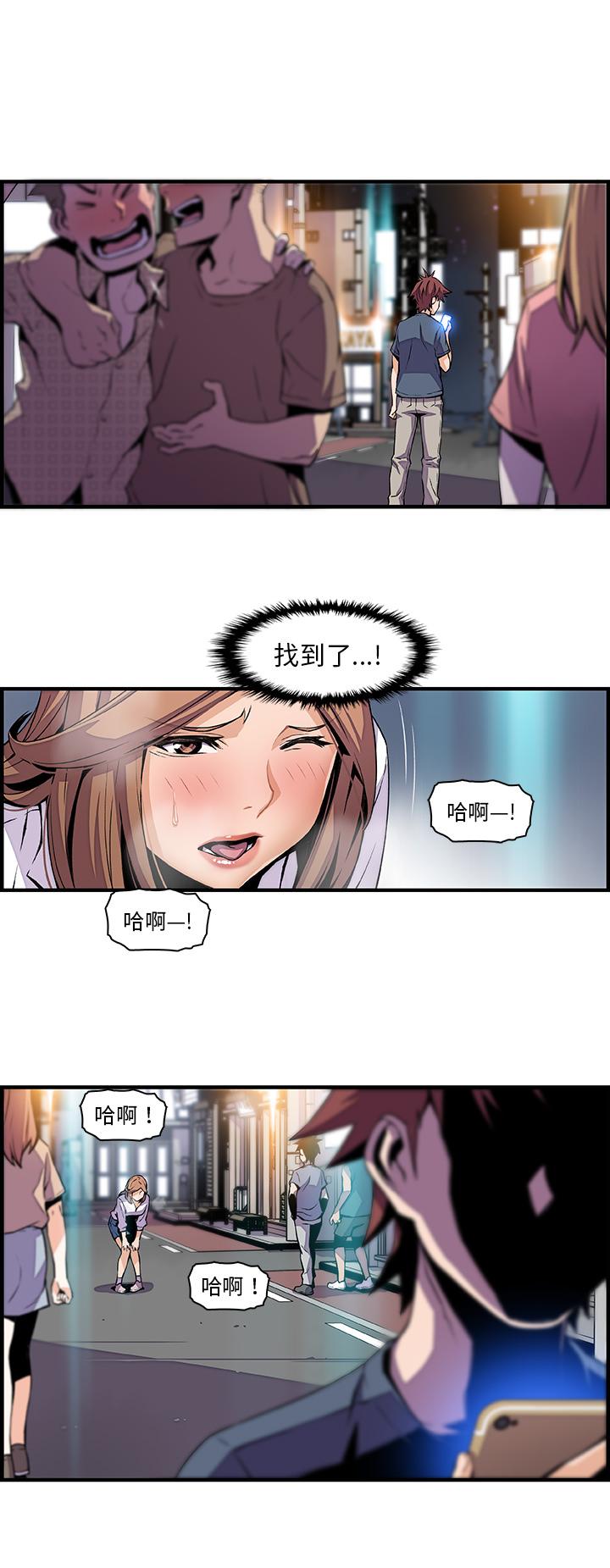 你和我的小秘密，你和我的小秘密：44，第 11 页