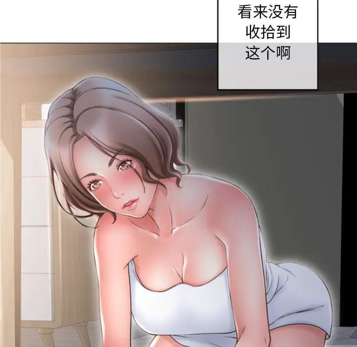 隔壁的她，第32话，第 103 页