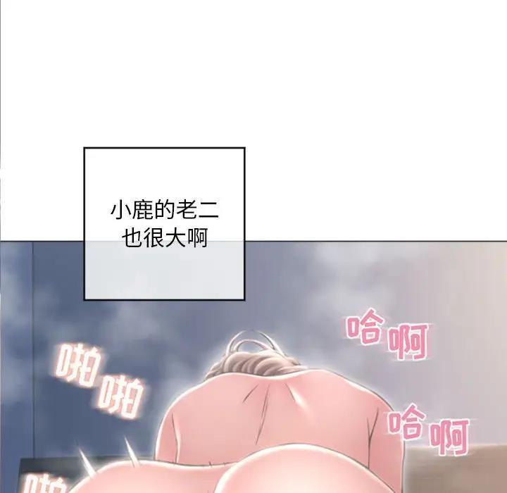 隔壁的她，第32话，第 69 页