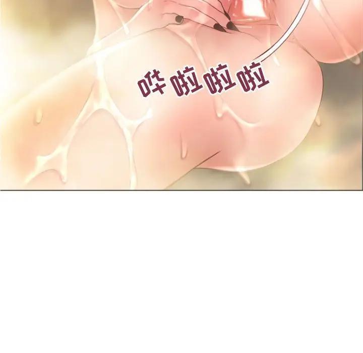 隔壁的她，第32话，第 65 页