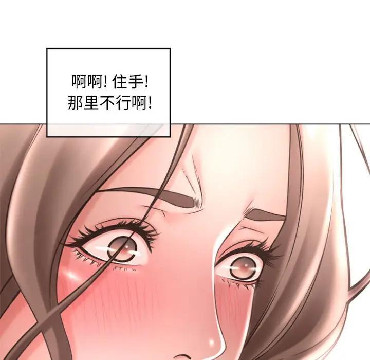 隔壁的她，第33话，第 123 页