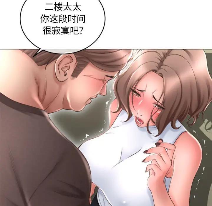 隔壁的她，第33话，第 125 页