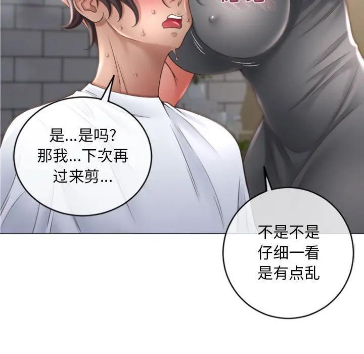 隔壁的她，第33话，第 159 页