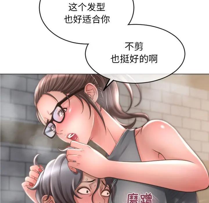 隔壁的她，第33话，第 158 页