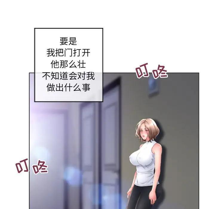 隔壁的她，第33话，第 95 页