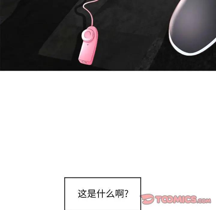 隔壁的她，第33话，第 21 页