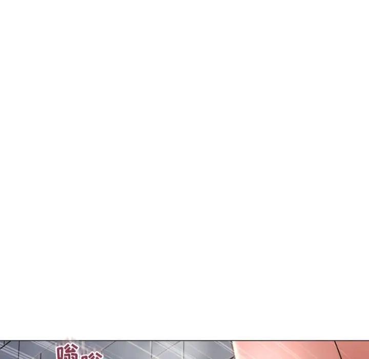 隔壁的她，第33话，第 8 页
