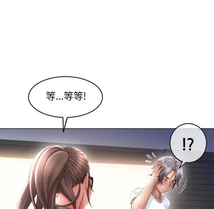 隔壁的她，第33话，第 64 页