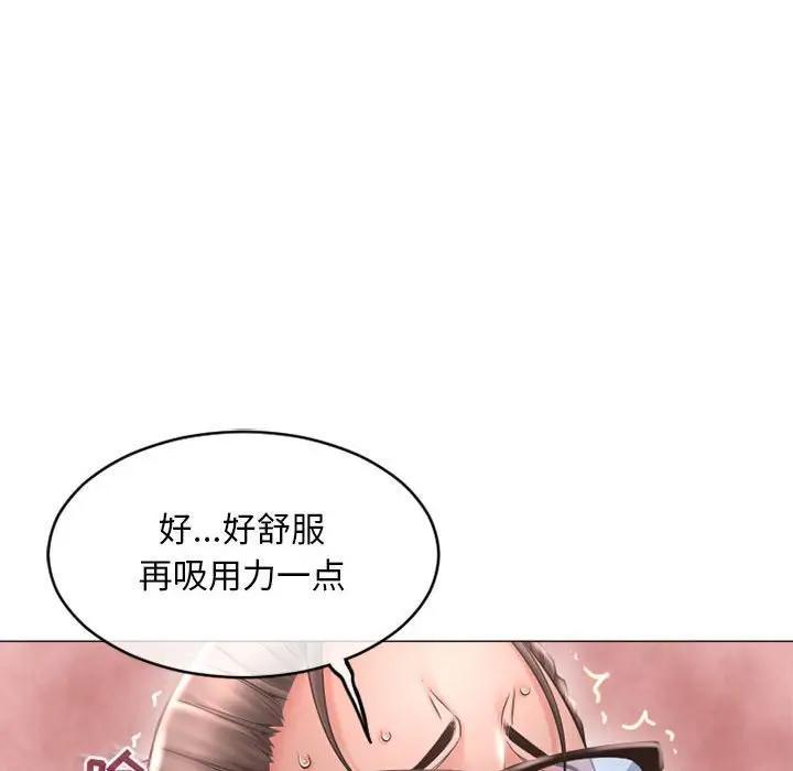 隔壁的她，第34话，第 103 页