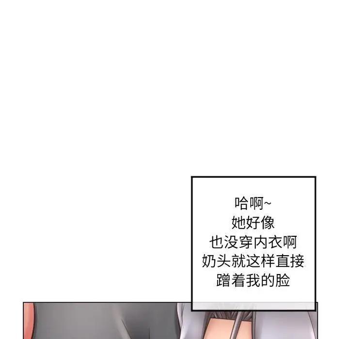 隔壁的她，第34话，第 69 页