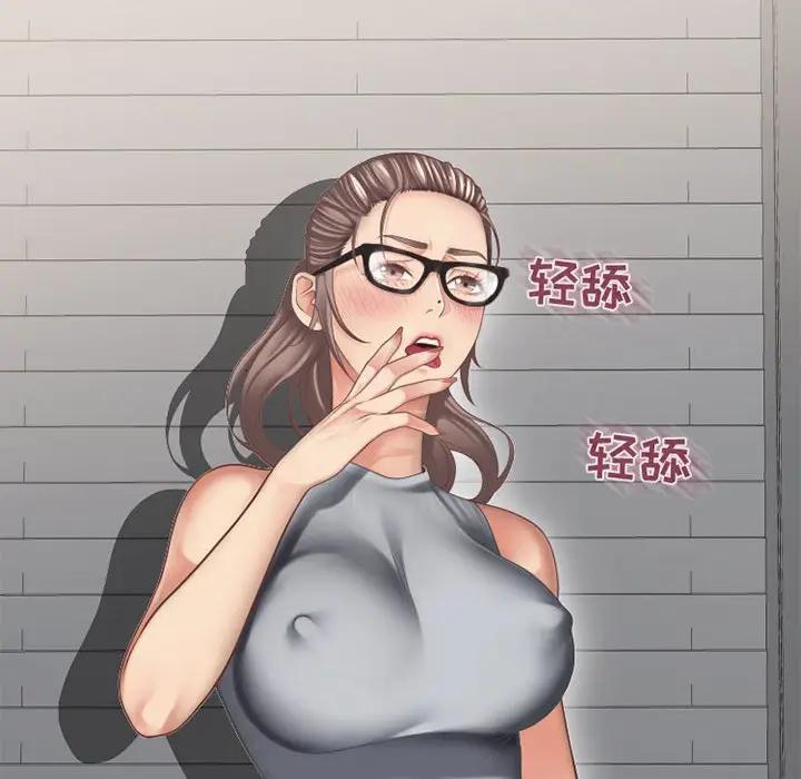隔壁的她，第34话，第 8 页