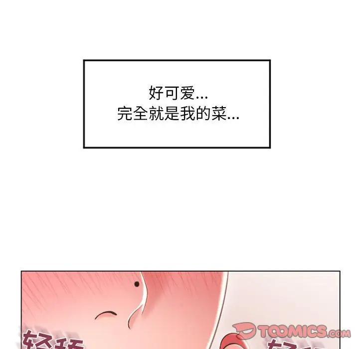 隔壁的她，第34话，第 12 页