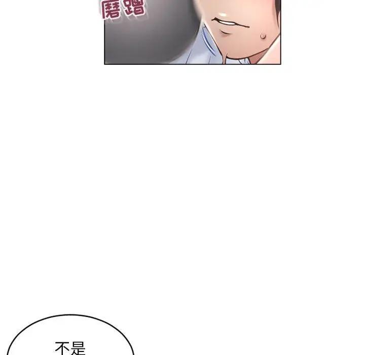 隔壁的她，第34话，第 77 页