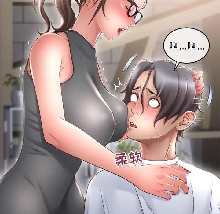 隔壁的她，第34话，第 52 页