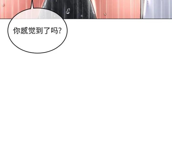 隔壁的她，第35话，第 34 页