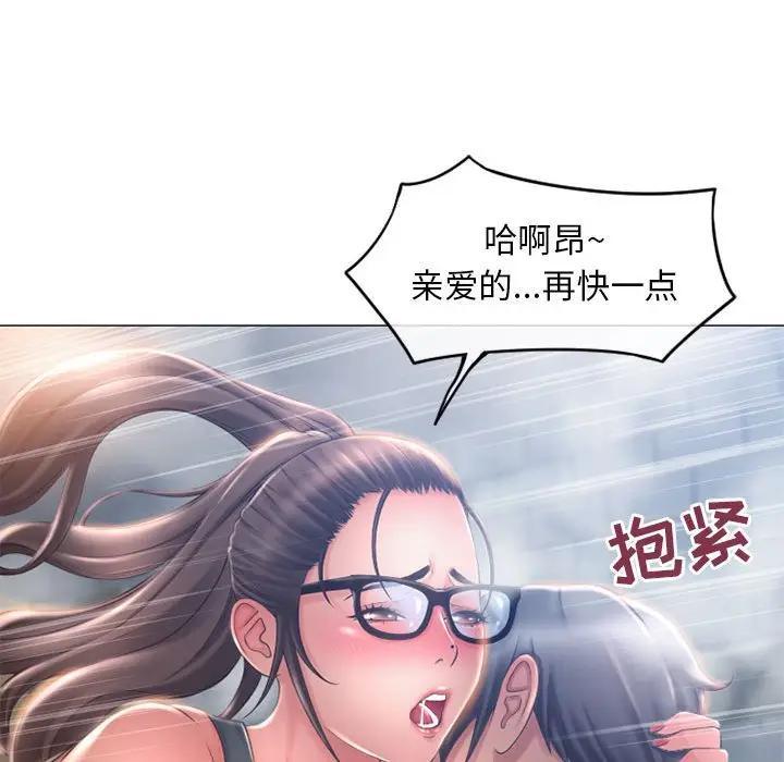 隔壁的她，第35话，第 123 页