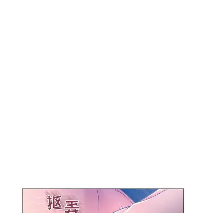 隔壁的她，第35话，第 125 页