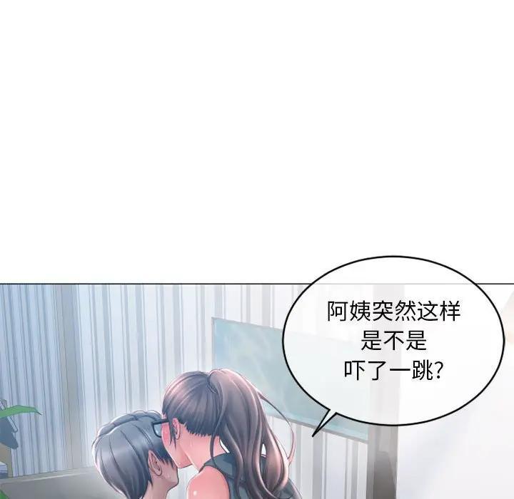 隔壁的她，第35话，第 44 页