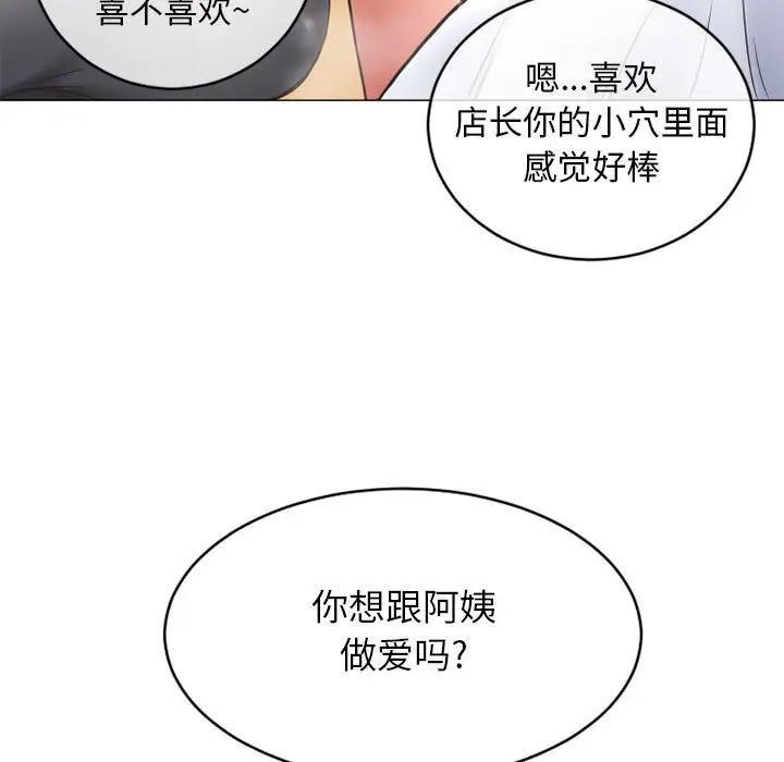 隔壁的她，第35话，第 11 页